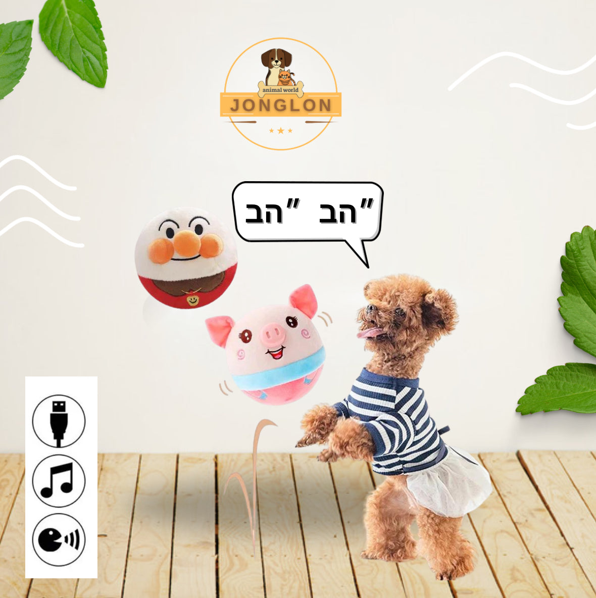 בובה מזמרת אנרגטית נטענת קלאסית ואיכותית