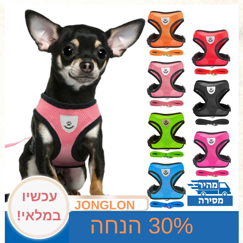 רתמה איכותית לכלבים