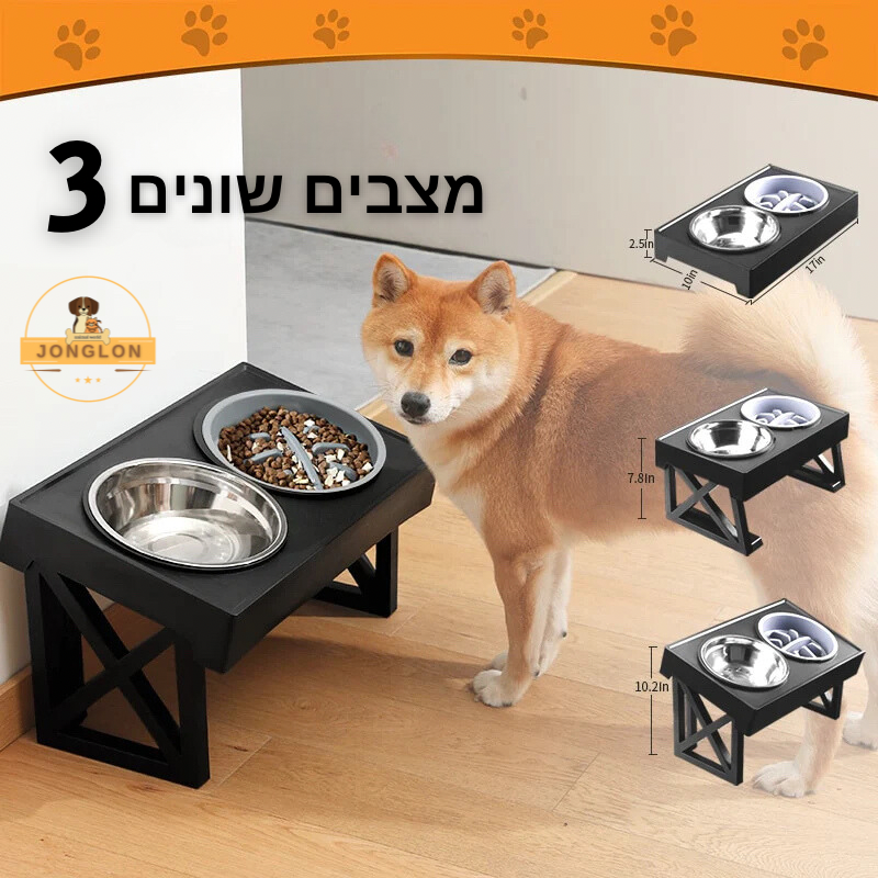 מעמד קערות מיוחד ואיכותי עם 3 מצבים מתאים לכל סוגי הכלבים